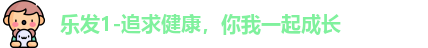 乐发1